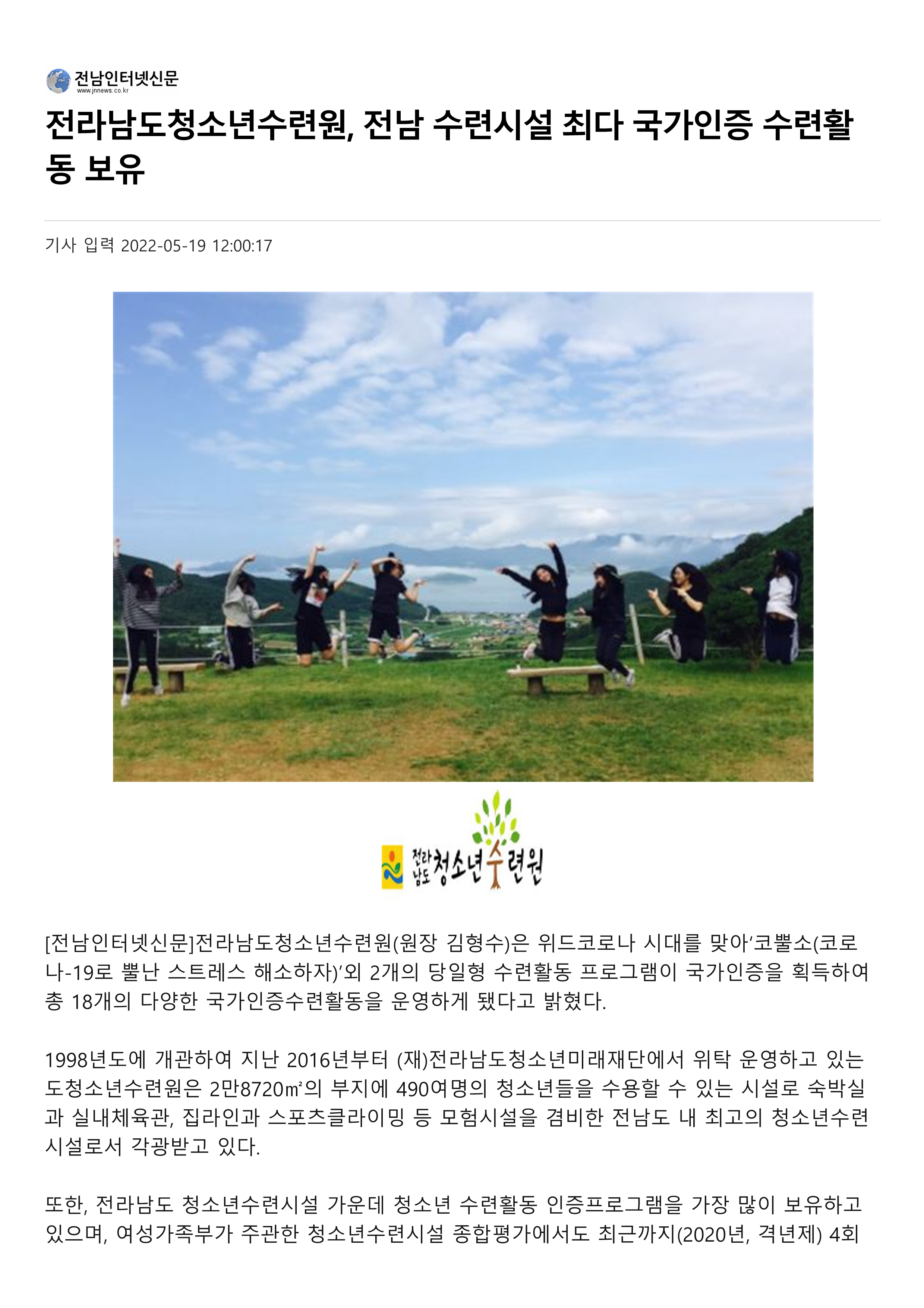jnnews.co.kr_skin_news_basic_view_pop.php_v_idx