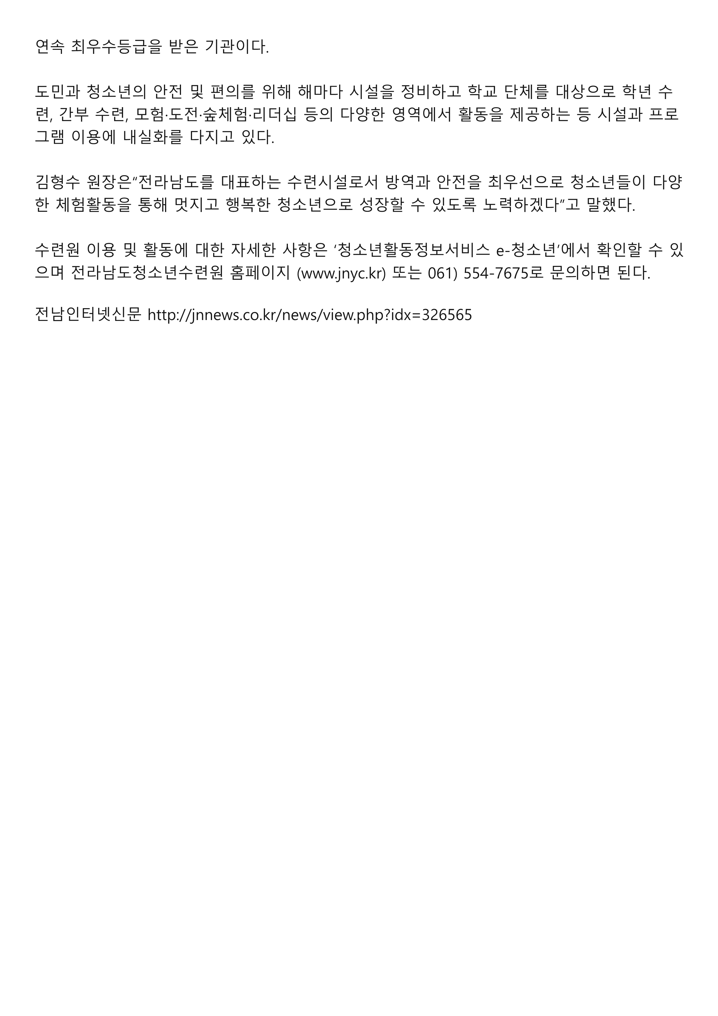 jnnews.co.kr_skin_news_basic_view_pop.php_v_idx