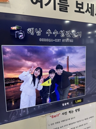 <전남-서울 청소년 교류캠프> - 3일차