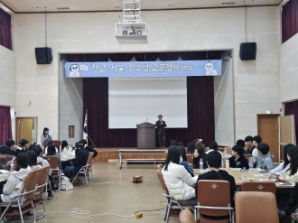 <전남-서울 청소년 교류캠프> - 1일차 프로그램