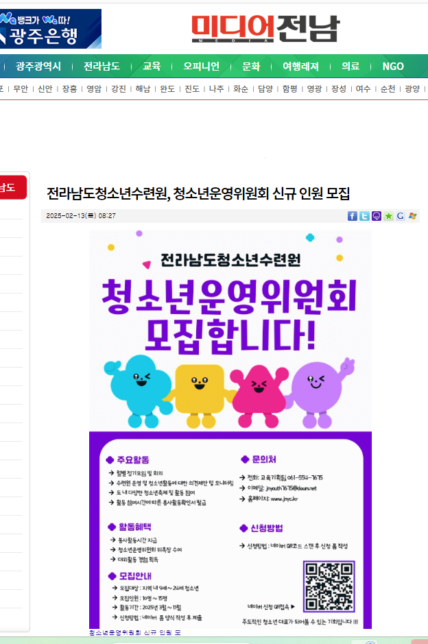 미디어전남.png