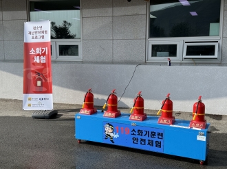 [전청수VLOG] 전청수 재난안전장비 도입 !!!