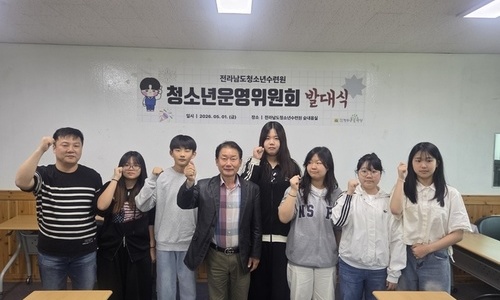 청소년운영위원회 발대식